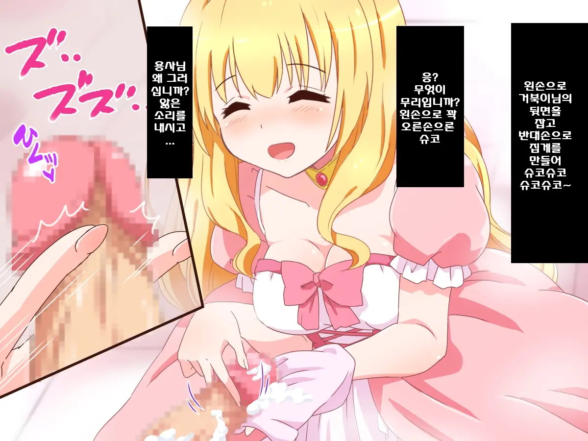 Seijun Ohimesama No Ama Ama Soro Kaizen Tokkun